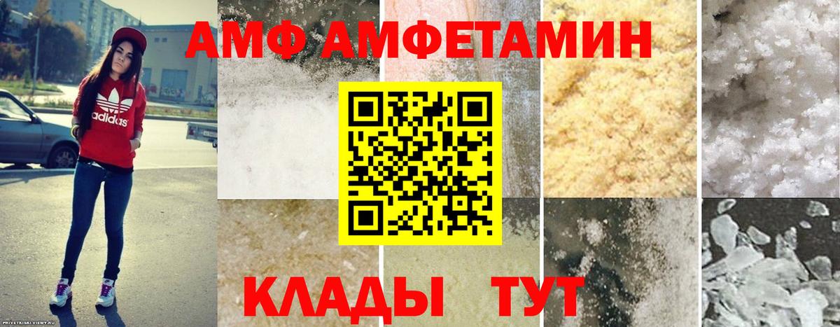 Заводоуковск  Amphetamine Розовый  Амфетамин  Вход с VPN 