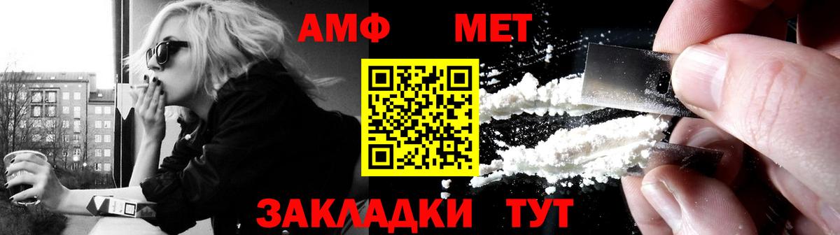 АМФЕТАМИН Розовый Заводоуковск