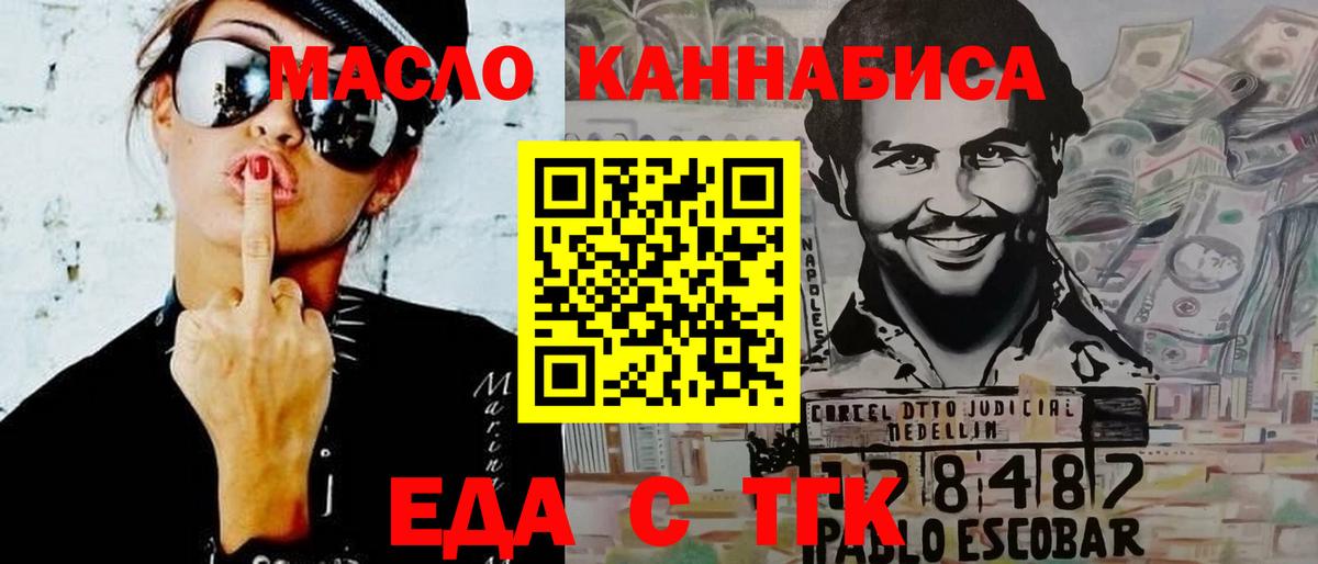 Печенье с ТГК марихуана  Вход с VPN  Заводоуковск 