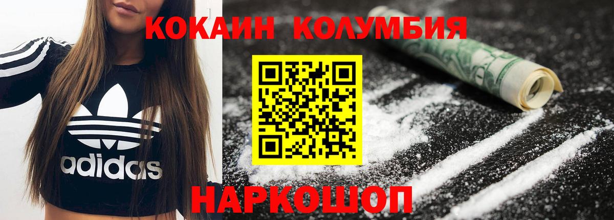 Заводоуковск  КОКАИН Перу  как найти наркотики  Вход с VPN  Кокаин Columbia 