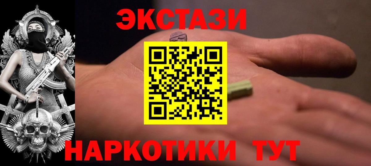 ЭКСТАЗИ VHQ Заводоуковск