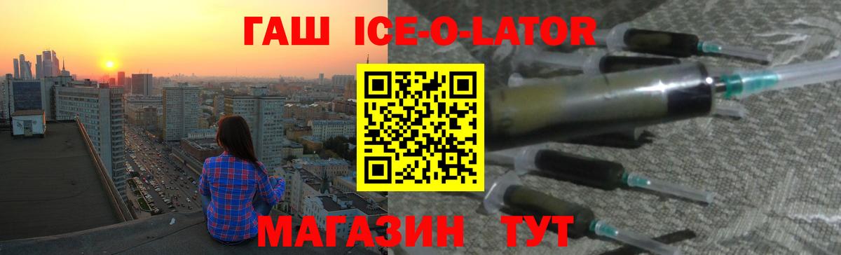 ГАШИШ Изолятор  наркошоп  Заводоуковск  ГАШИШ гашик  Вход с VPN 