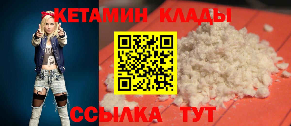 КЕТАМИН VHQ Заводоуковск