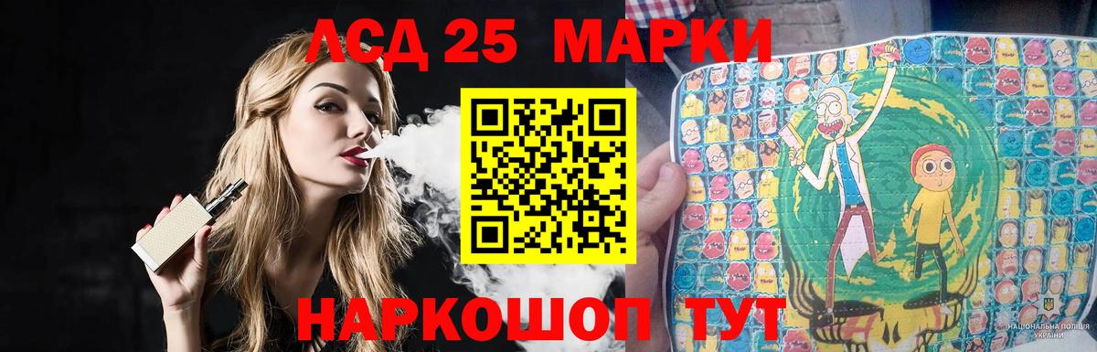 LSD-25 экстази кислота Заводоуковск