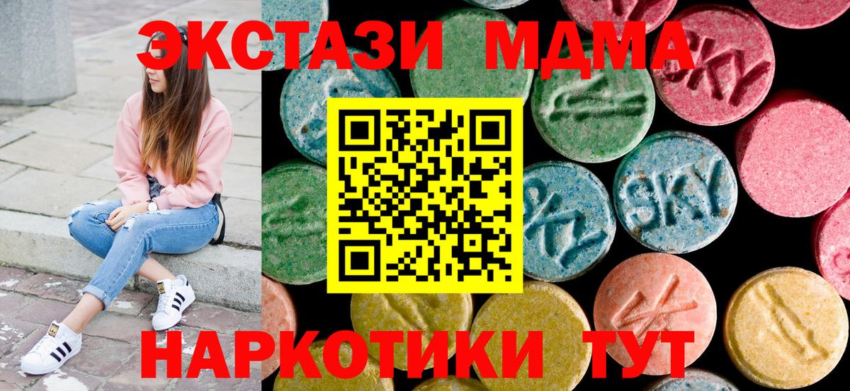 МДМА кристаллы Заводоуковск