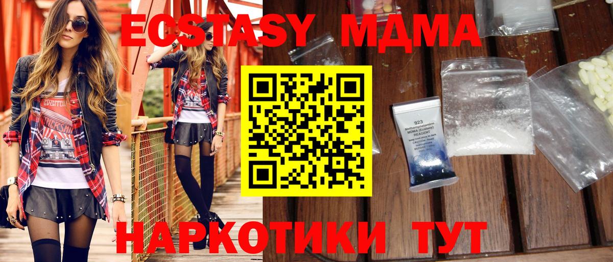 MDMA VHQ  MDMA кристаллы  Вход с VPN  Заводоуковск 