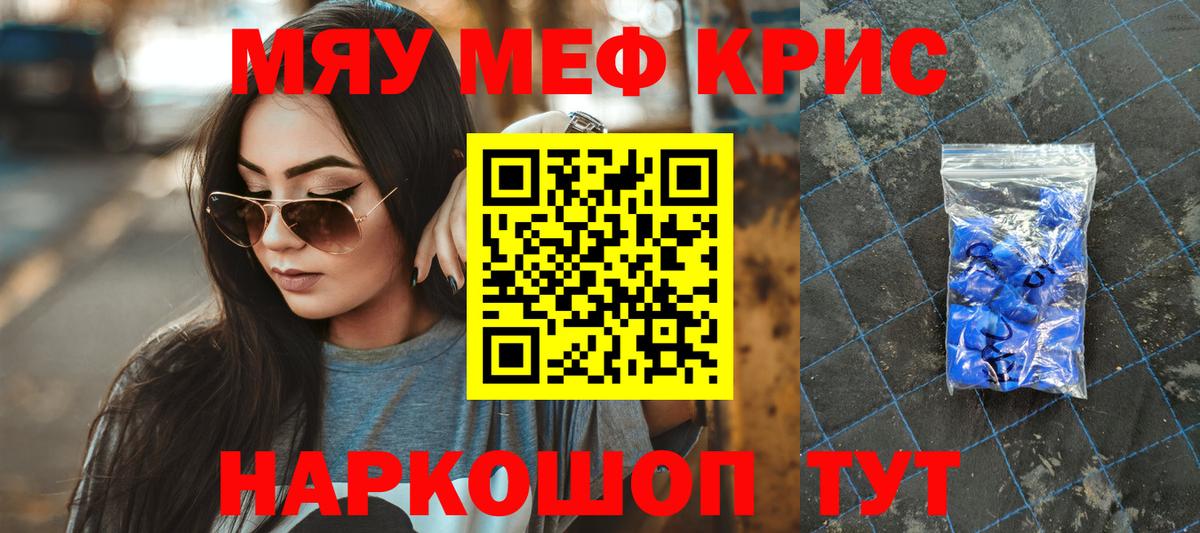 Меф  Заводоуковск