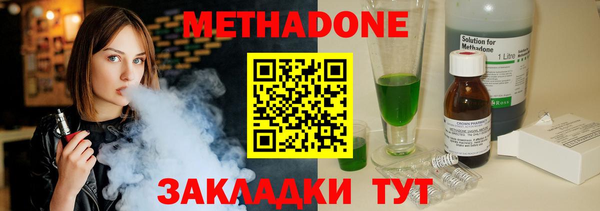 Метадон белоснежный Заводоуковск