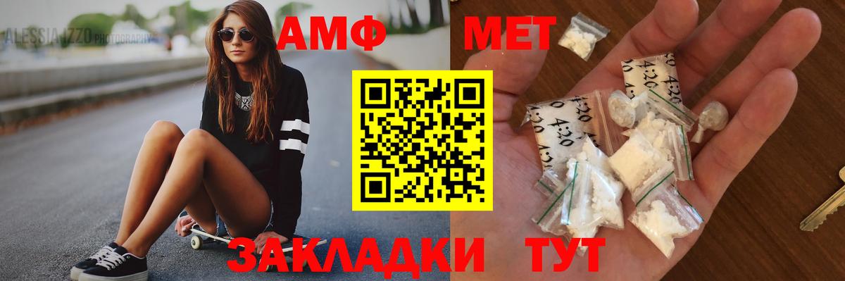 Метамфетамин кристалл  Вход с VPN  Заводоуковск 